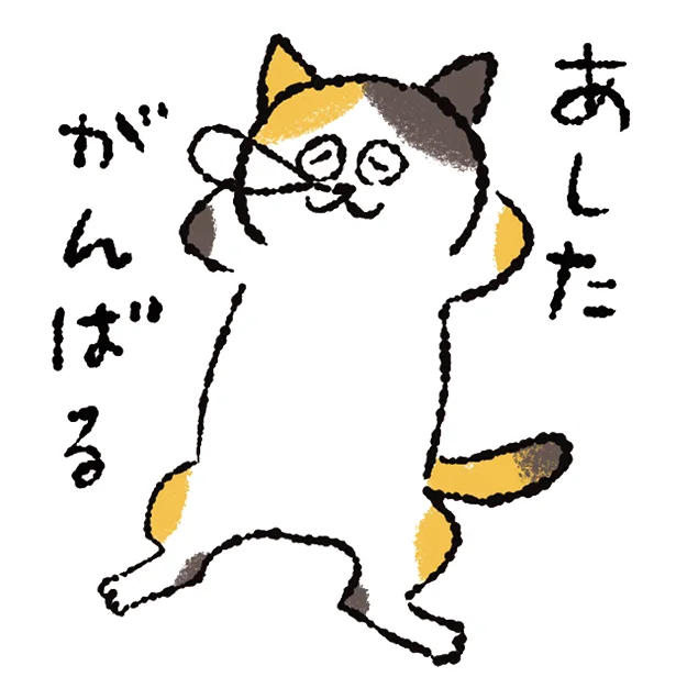 突発的な出来事や体調がすぐれないなど、できない日もあります。