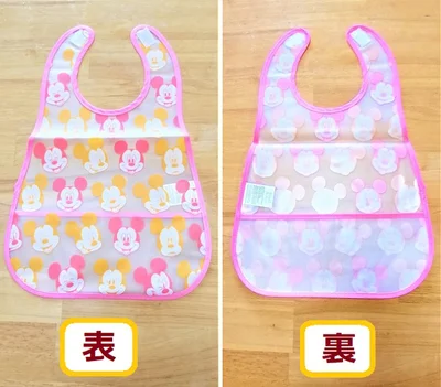 「お食事エプロン」は裏にポケットが付いています