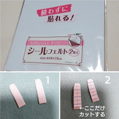 うさぎさん風お雛様の工程1