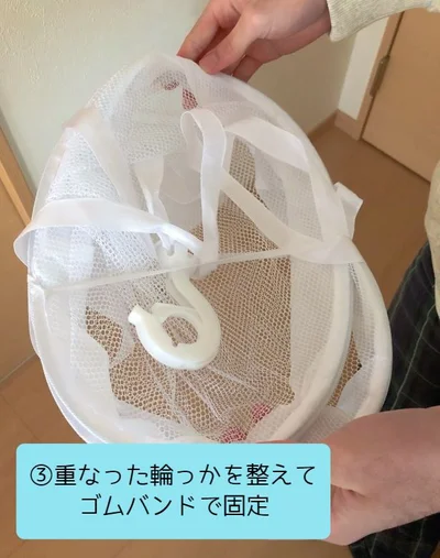 重なった輪っかを整えてゴムバンドで固定すればコンパクトに♪