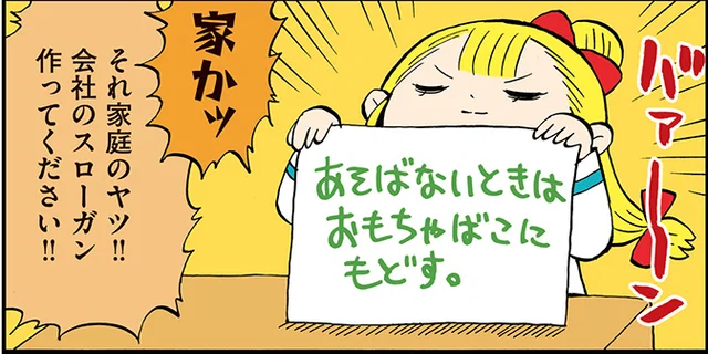 すろーがん　幼女社長（1）