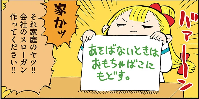 すろーがん　幼女社長（1）