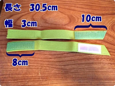 【画像】「反射すそバンド」の長さは約30cm