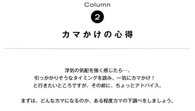 著書「カマかけたらクロでした」にはうえみさんのカマかけの心得も掲載！