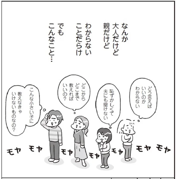 誰にきけばいいの!?