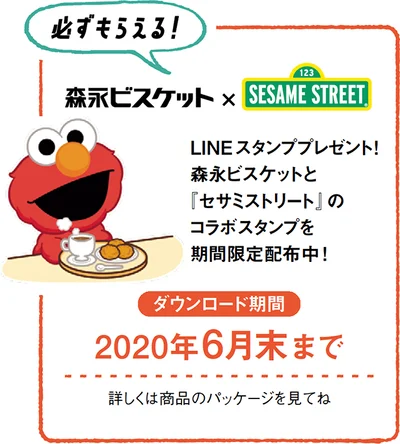 ※対象商品はキャンペーン告知が印刷してあるパッケージのものです。キャンペーン告知印刷パッケージの商品は数量限定のため、なくなりしだい終了いたします。