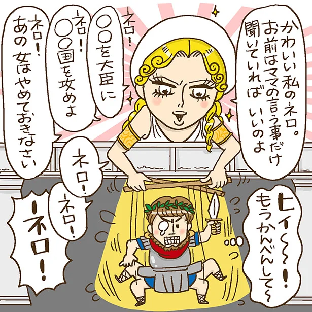 歴史的毒親 あの男を育てた母の人生 オンナ今昔物語4 画像1 1 レタスクラブ