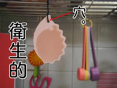 吊して乾燥すれば衛生的