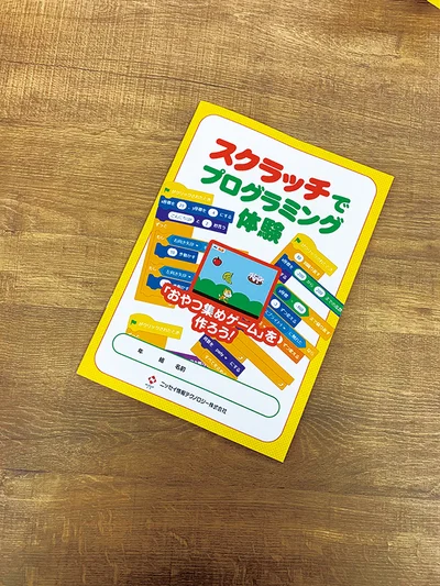 クイズ形式でプログラミングを学ぶ授業