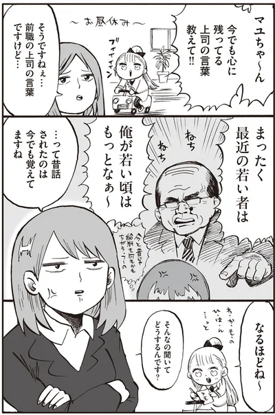 【画像を見る】幼女社長