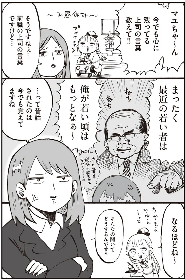 【画像を見る】幼女社長