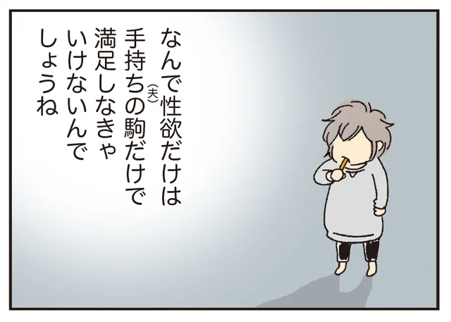 最近夫の前でパンツ脱いでません　私の穴がうまらない（1）