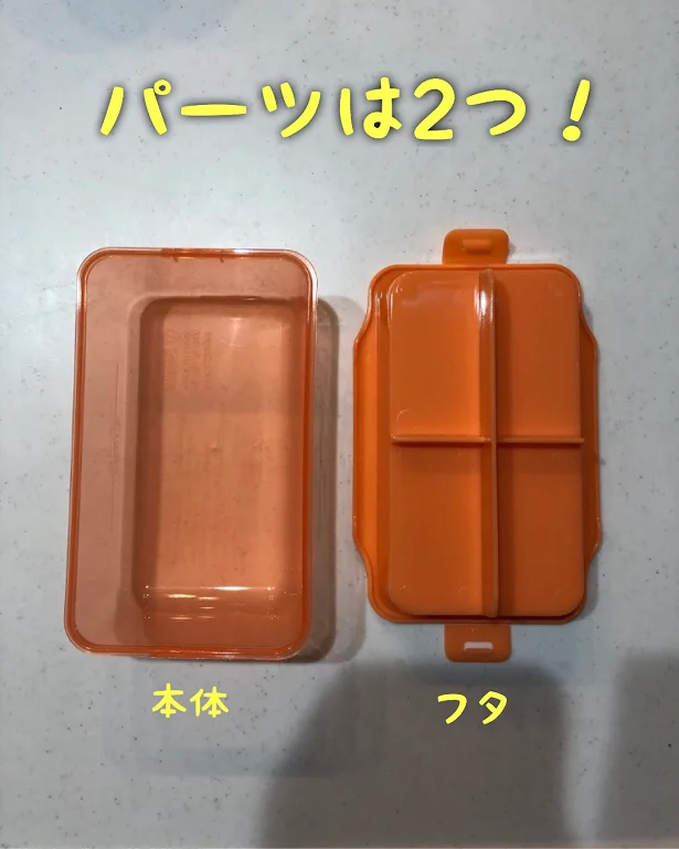 【画像】本体とふたの2つセット！ふたの形状がポイント