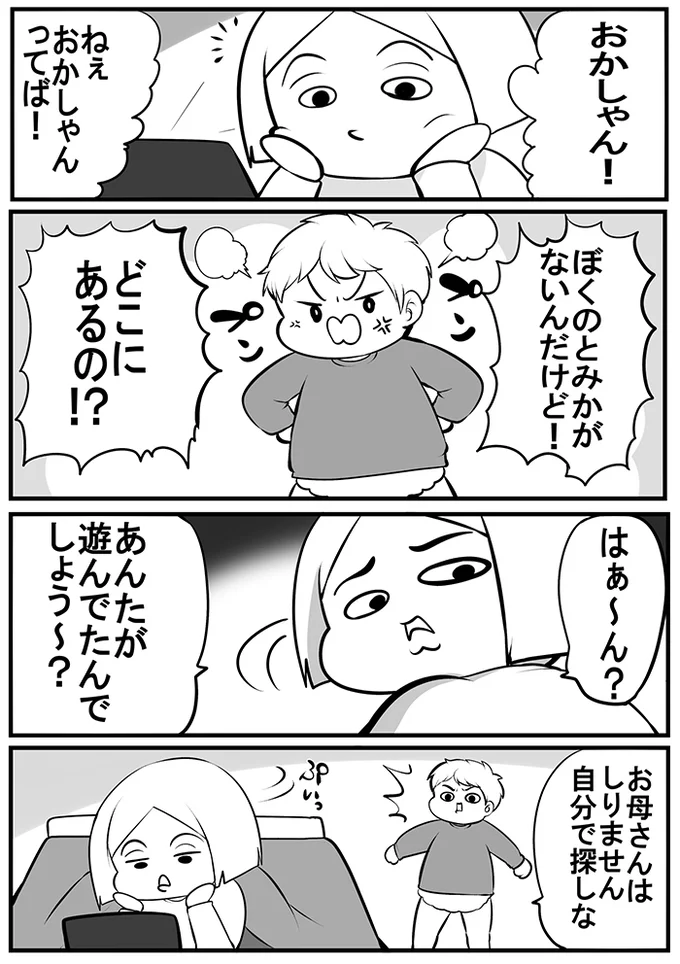 【画像を見る】うちの子には負ける気しかしない