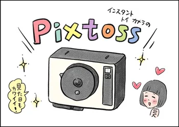 スマホに写真がみっしり…でもプリントしているヒマもない…！な人に声を大にして教えたい、神アイテム！？