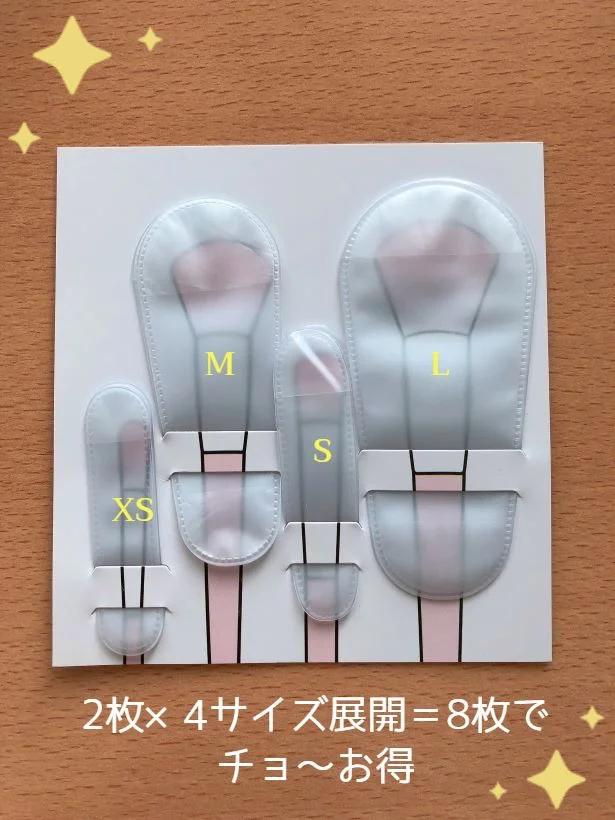 【画像】2枚×4サイズ展開＝8枚で チョ～お得♪