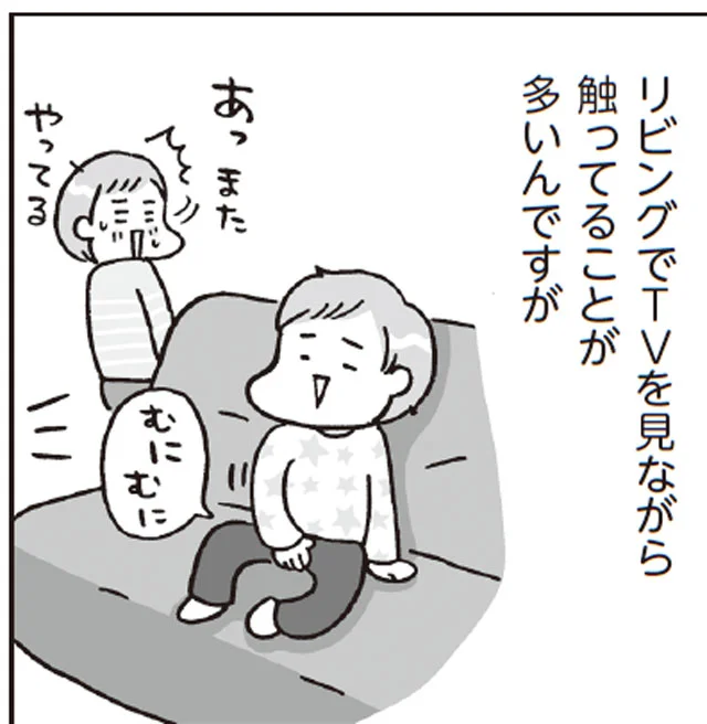 触っているのを見つけたらどうする?