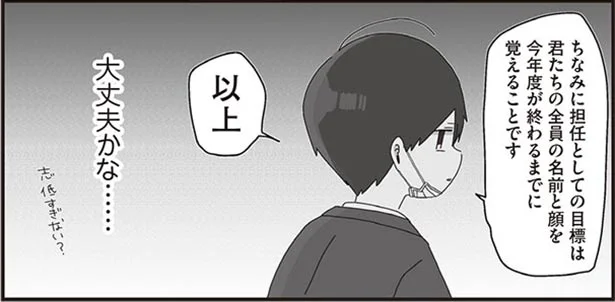 ほむらくんが担任　ほむら先生はたぶんモテない2 (1)