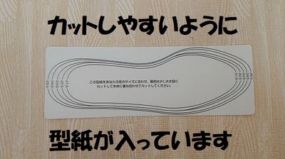 型紙入りで好みのサイズに楽々カット