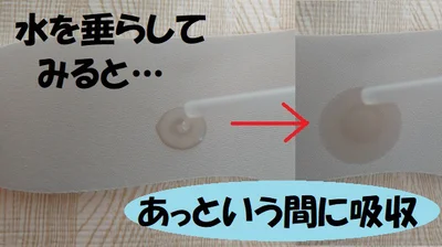 珪藻土の吸水性がばっちり活かされています