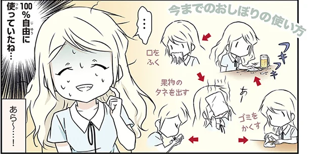 おしぼりのコンセプト！？　北欧女子オーサと学ぶそうだったのかニッポン (1)