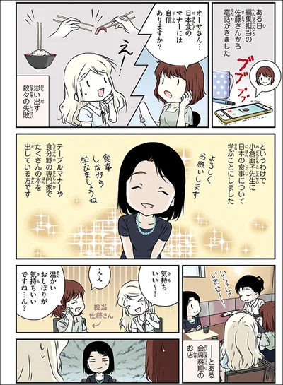 【画像を見る】北欧女子オーサ日本を学ぶ