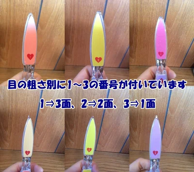 【画像】「爪みがき立体タイプ」のやすりには粗さ別に1～3の番号が付いています
