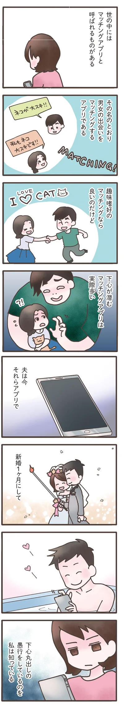 から サレ 妻