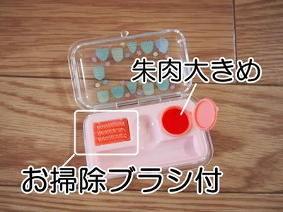 大きめの朱肉と掃除ブラシが1つになった