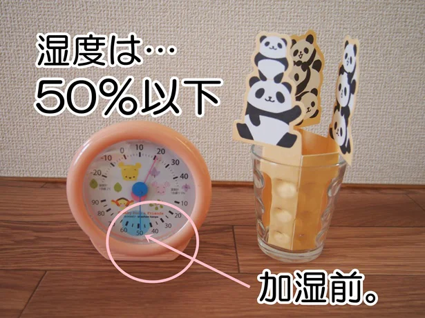 50％以下の部屋をどれくらい潤すことができるのか？