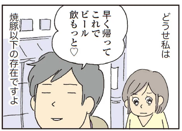 どうせ私は焼き豚以下　私の穴がうまらない（5）