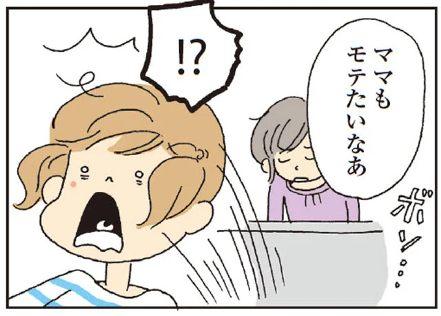 夫にモテたいの？私　私の穴がうまらない（6）
