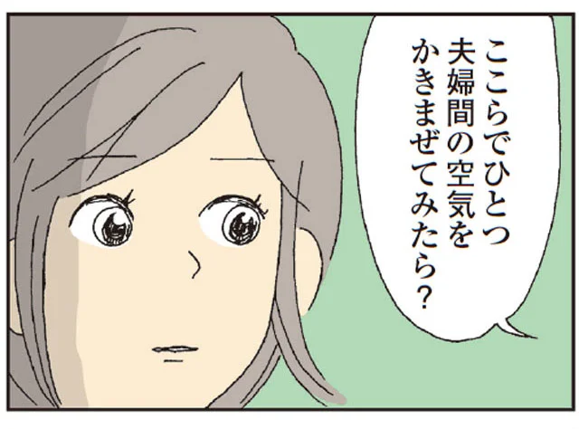 私ががまんすればいい　私の穴がうまらない（8）