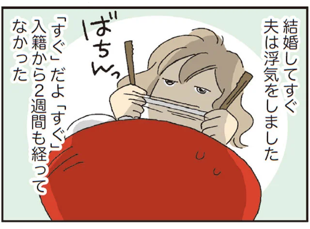 許せない夫の浮気　私の穴がうまらない（10）