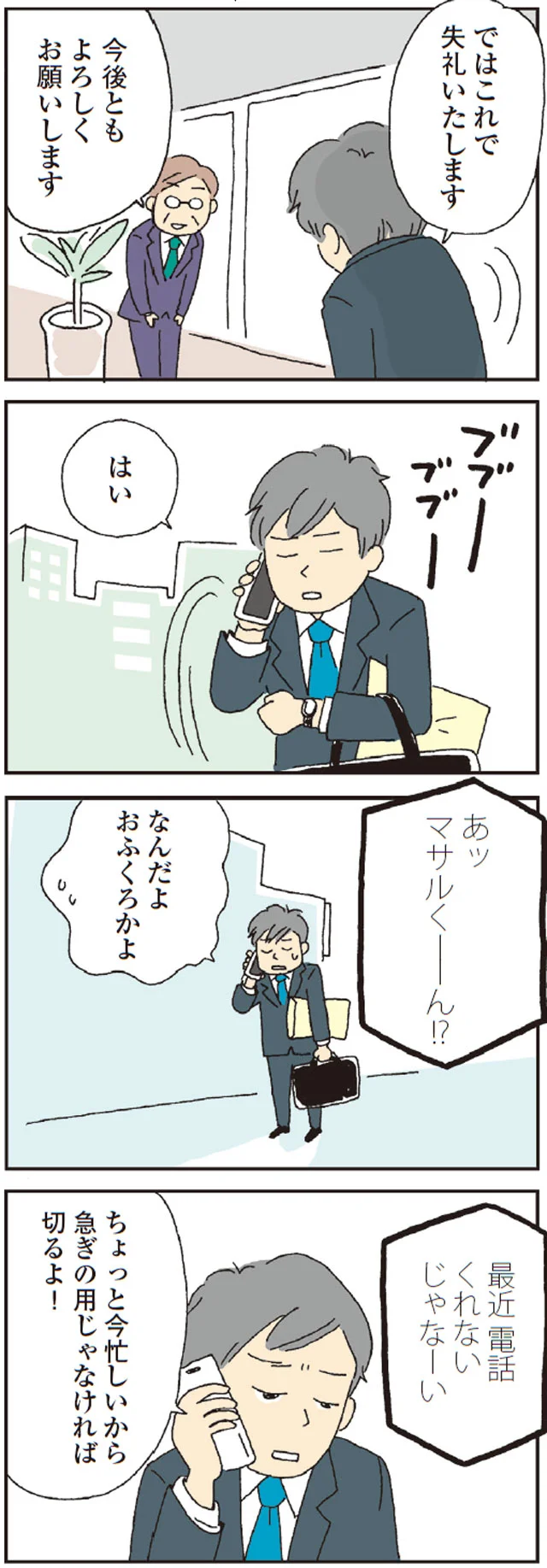 【画像を見る】私の穴がうまらない