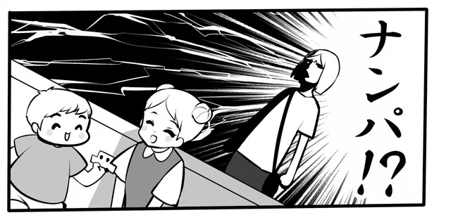 ナンパ　うちの子には負ける気しかしない（2）