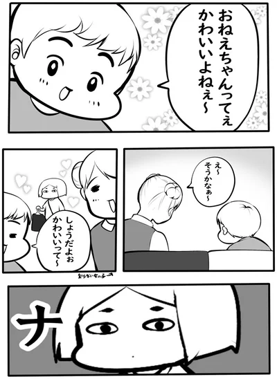 【画像を見る】うちの子には負ける気しかしない