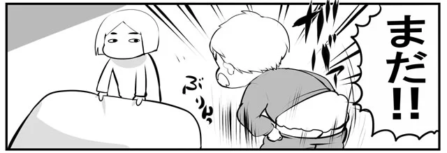 おむいち　うちの子には負ける気しかしない（3）
