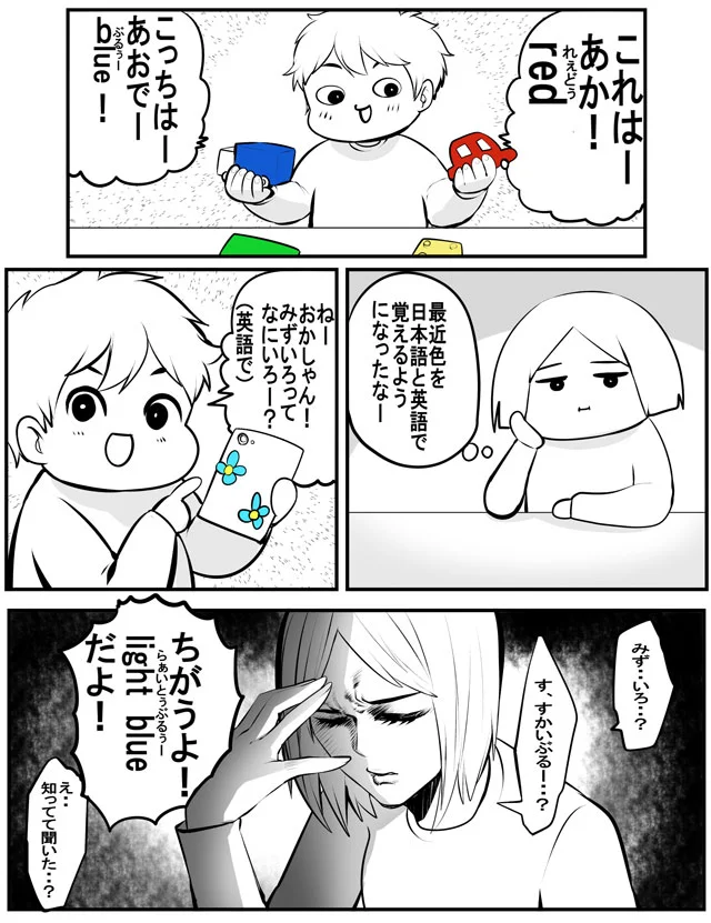 【画像を見る】うちの子には負ける気しかしない