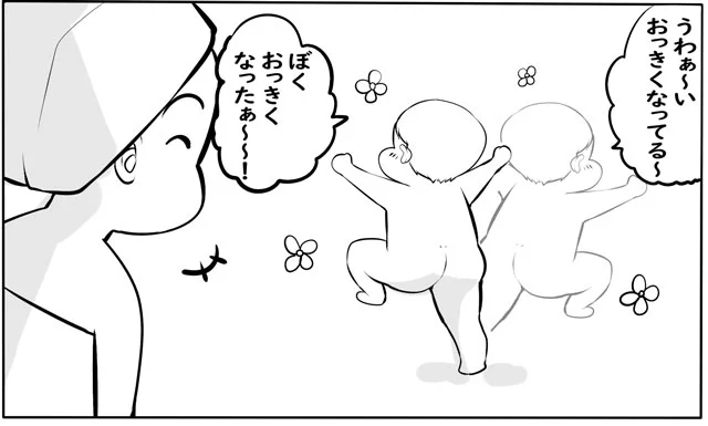 たいじゅう　うちの子には負ける気しかしない（5）