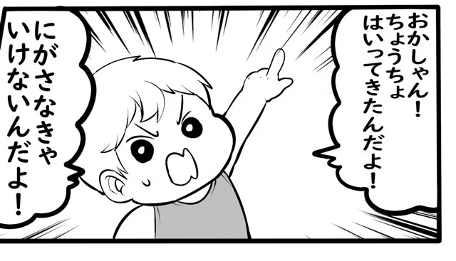 むし　うちの子には負ける気しかしない（7）