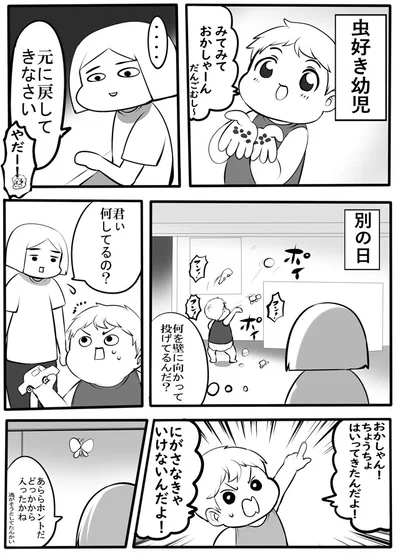 【画像を見る】うちの子には負ける気しかしない