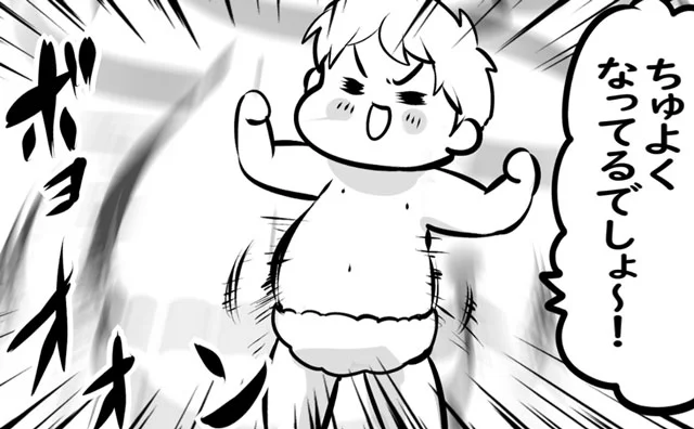 筋肉　うちの子には負ける気しかしない（8）