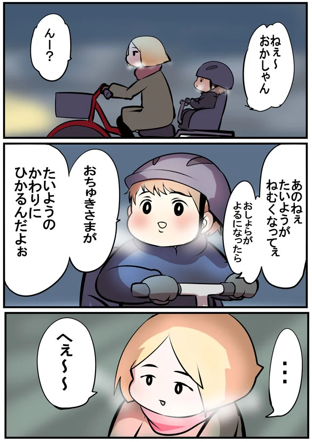 おつきさま うちの子には負ける気しかしない 10 画像3 6 レタスクラブ おつきさま うちの子には負ける気しかしない 10 画像3 6 レタスクラブ