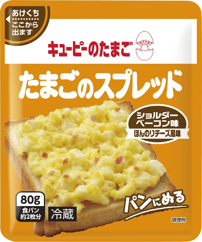 【写真を見る】この春、新登場の「ショルダーベーコン味」。内容量80g、価格160円(税抜き)、賞味期間60日(冷蔵)