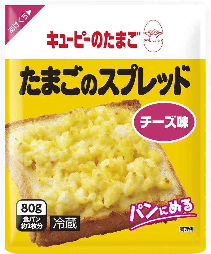 「たまごのスプレッド　チーズ味」。内容量80g、価格160円(税抜き)、賞味期間60日(冷蔵)