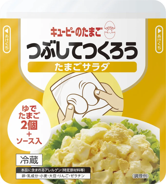 「つぶしてつくろう　たまごサラダ」。内容量：ゆで卵2個、ドレッシング38g、206円（税抜き）、賞味期限45日（冷蔵）