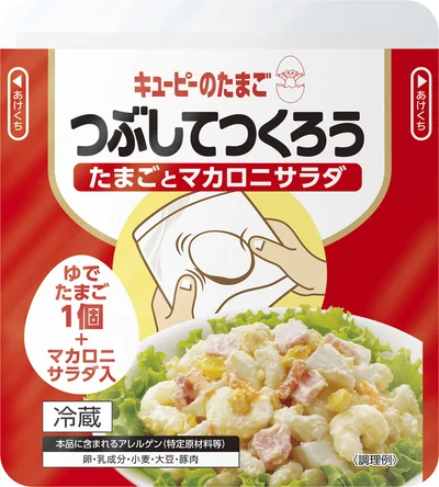 「つぶしてつくろう　たまごとマカロニサラダ」。内容量：ゆで卵1個、マカロニサラダ87g、200円（税抜き）、賞味期限45日（冷蔵）