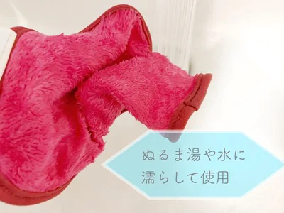 クレンジングタオルは水かぬるま湯で濡らして使用します