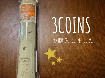 【3COINS】の「冷蔵庫汚れ防止シート」で庫内をかわいく清潔に